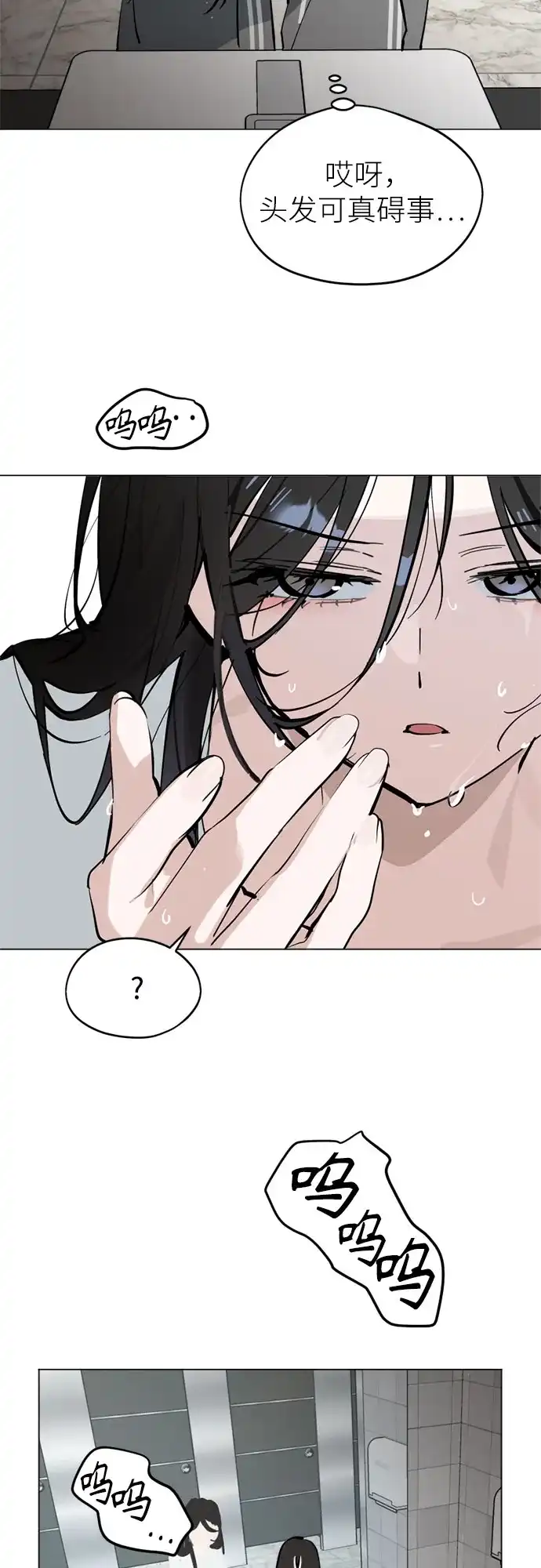 反转练习生 第46话 声乐加强训练(1) 第19页