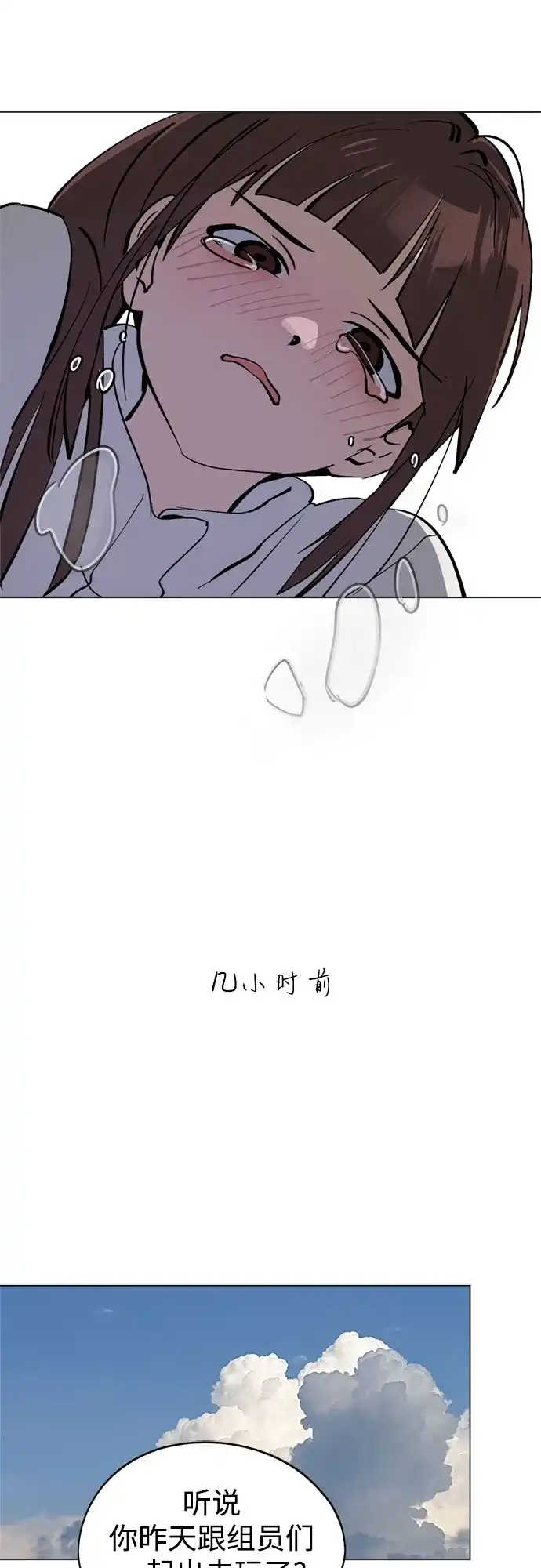 反转练习生 第46话 声乐加强训练(1) 第22页