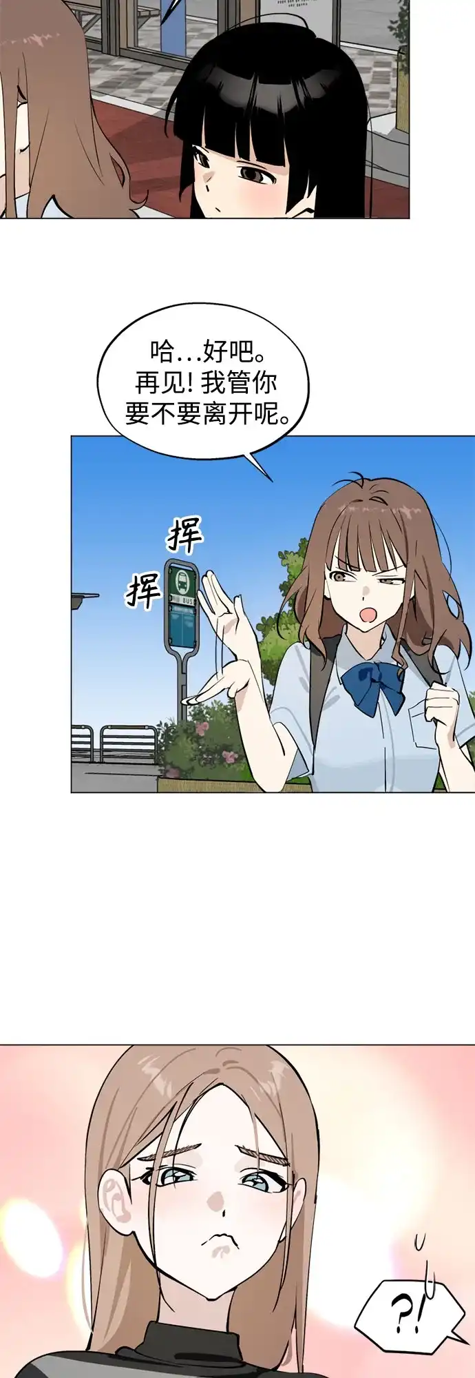反转练习生 第46话 声乐加强训练(1) 第27页