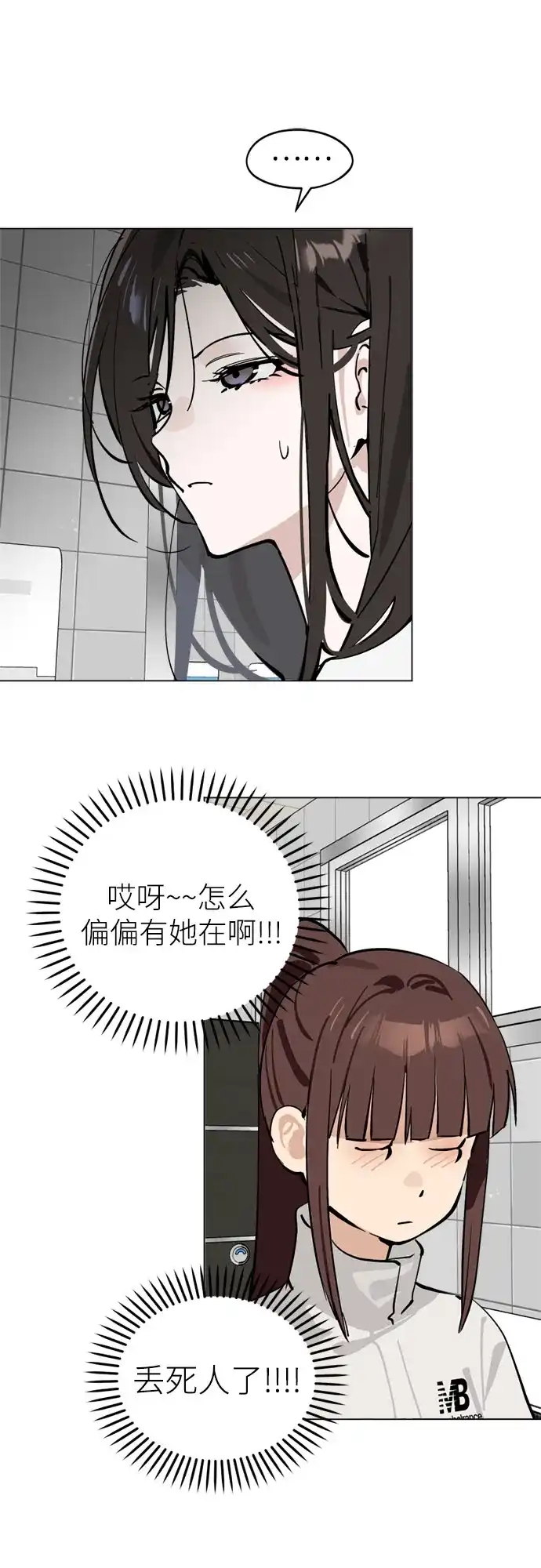 反转练习生 第46话 声乐加强训练(1) 第38页