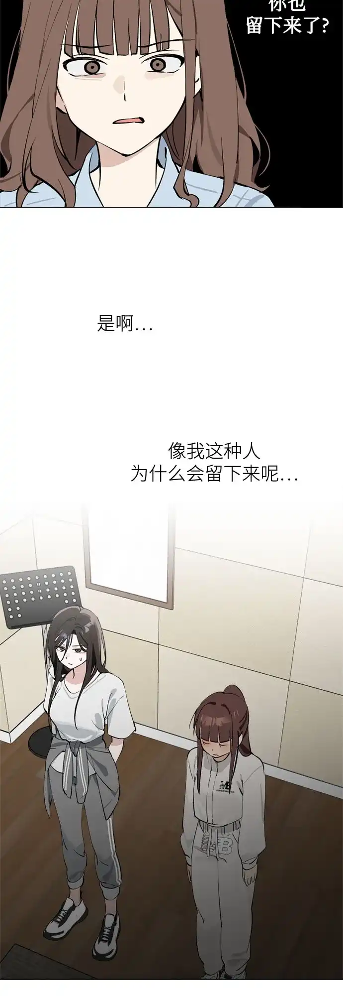 反转练习生 第46话 声乐加强训练(1) 第59页