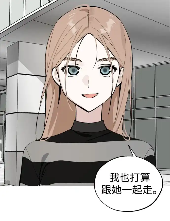 反转练习生 第46话 声乐加强训练(1) 第25页