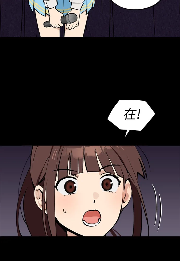 反转练习生 第46话 声乐加强训练(1) 第53页