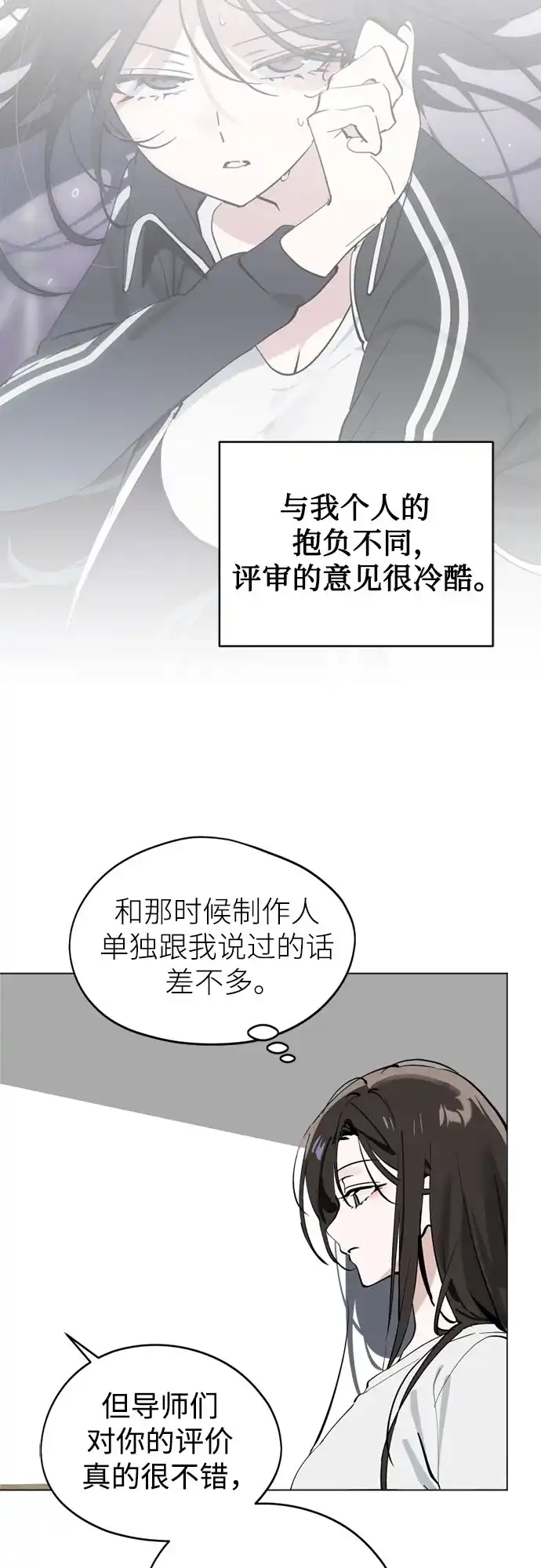 反转练习生 第46话 声乐加强训练(1) 第43页