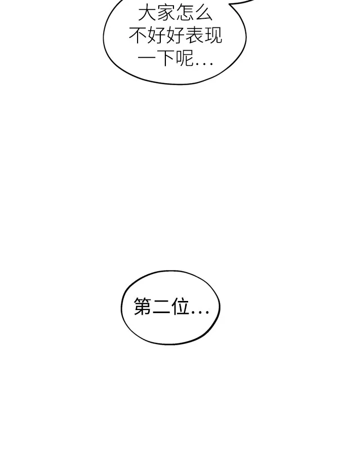 反转练习生 第46话 声乐加强训练(1) 第5页