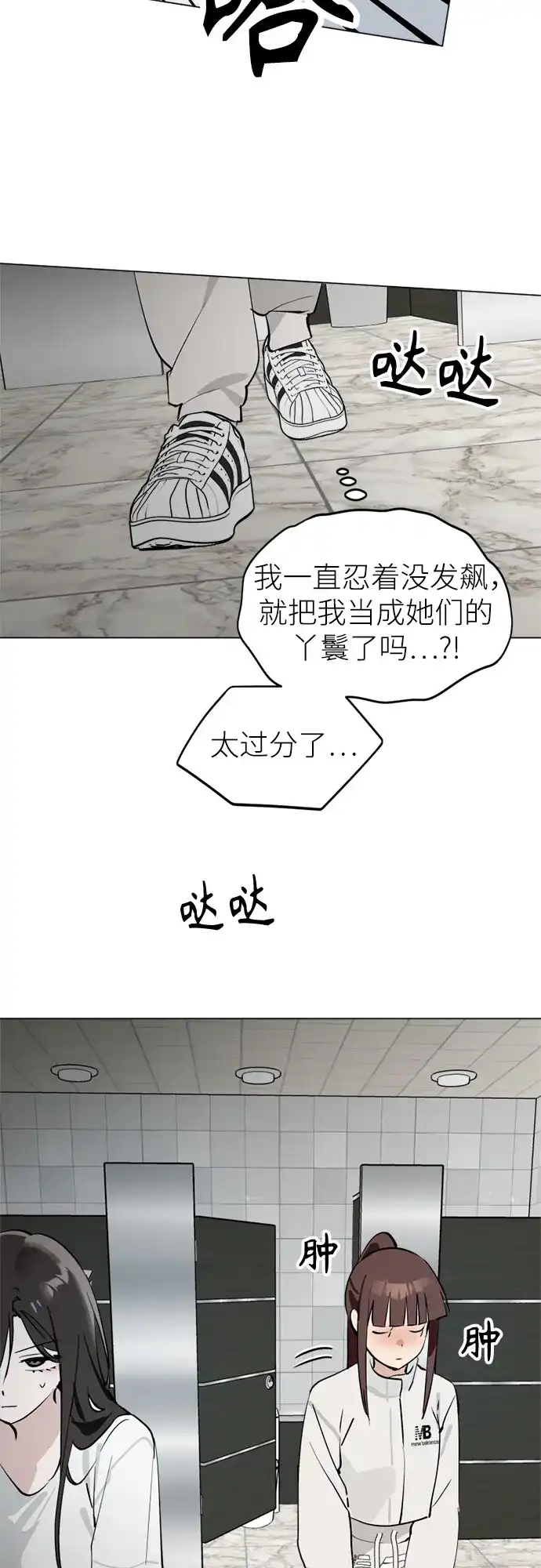 反转练习生 第46话 声乐加强训练(1) 第36页