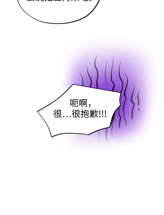 反转练习生 第47话 声乐加强训练(2) 第9页