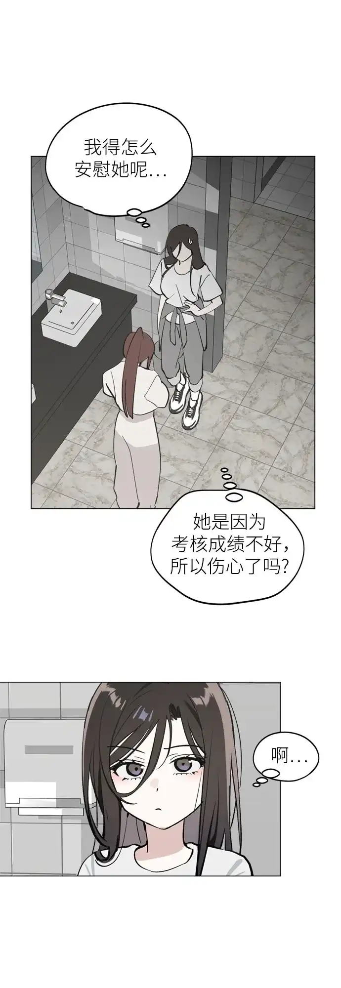 反转练习生 第47话 声乐加强训练(2) 第18页