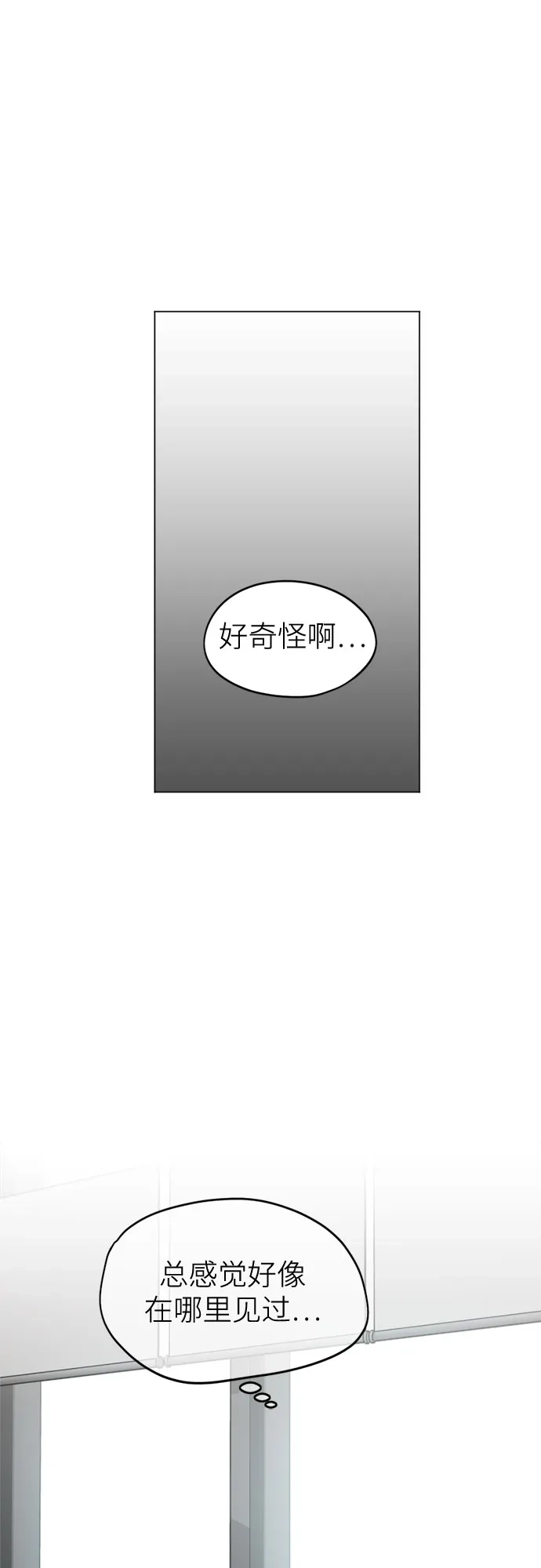 反转练习生 第47话 声乐加强训练(2) 第54页