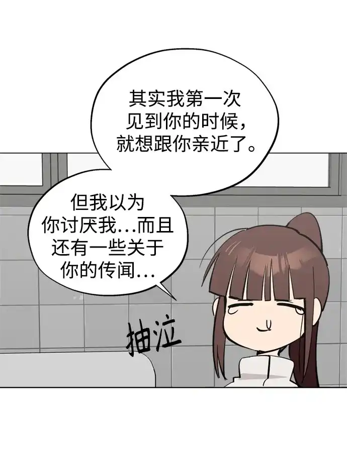 反转练习生 第47话 声乐加强训练(2) 第25页