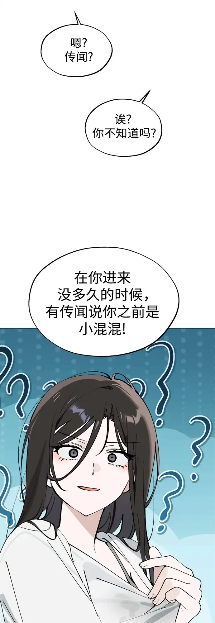 反转练习生 第47话 声乐加强训练(2) 第26页