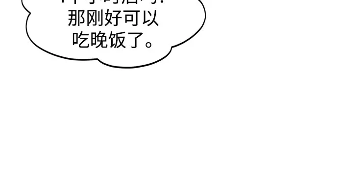反转练习生 第47话 声乐加强训练(2) 第52页