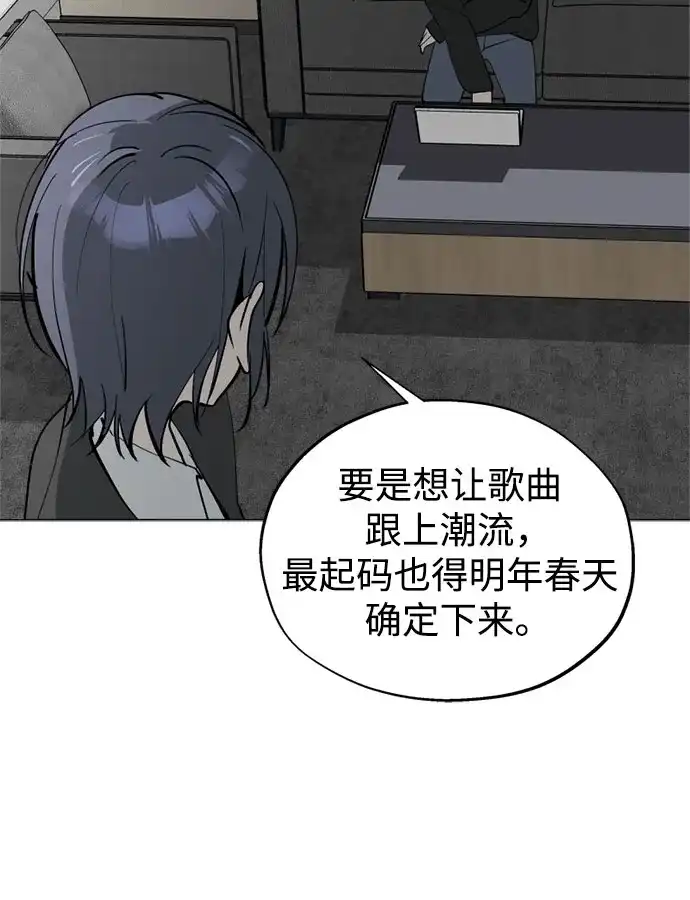 反转练习生 第47话 声乐加强训练(2) 第13页
