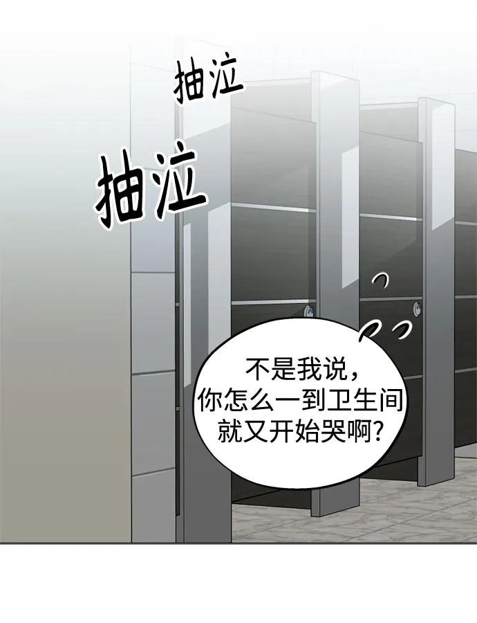 反转练习生 第47话 声乐加强训练(2) 第17页