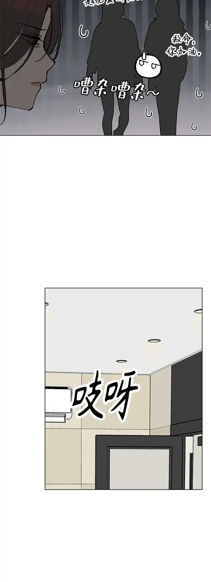 反转练习生 第47话 声乐加强训练(2) 第32页