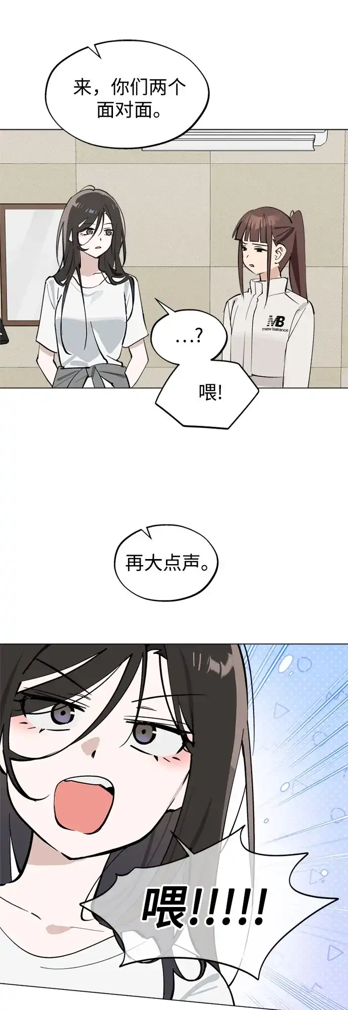 反转练习生 第47话 声乐加强训练(2) 第6页