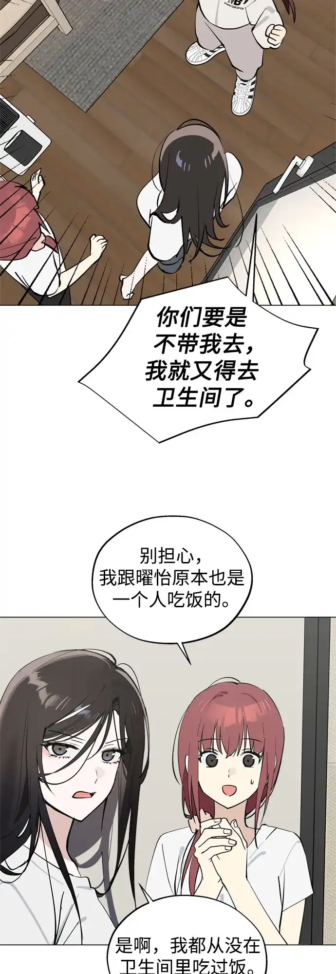 反转练习生 第47话 声乐加强训练(2) 第38页