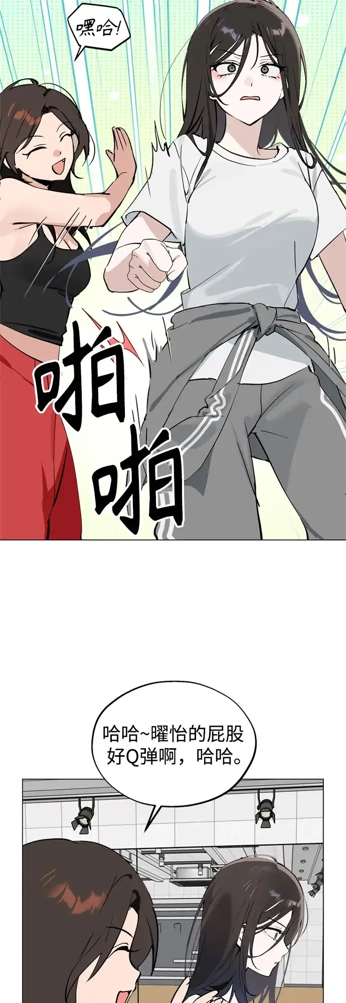 反转练习生 第48话 来客 第52页