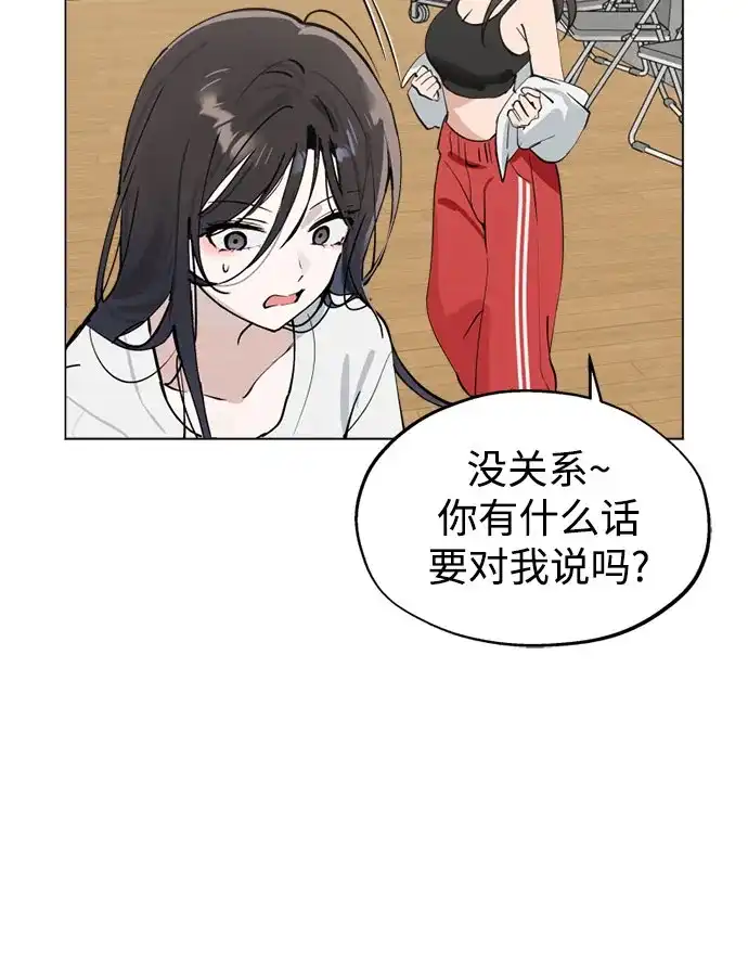 反转练习生 第48话 来客 第37页