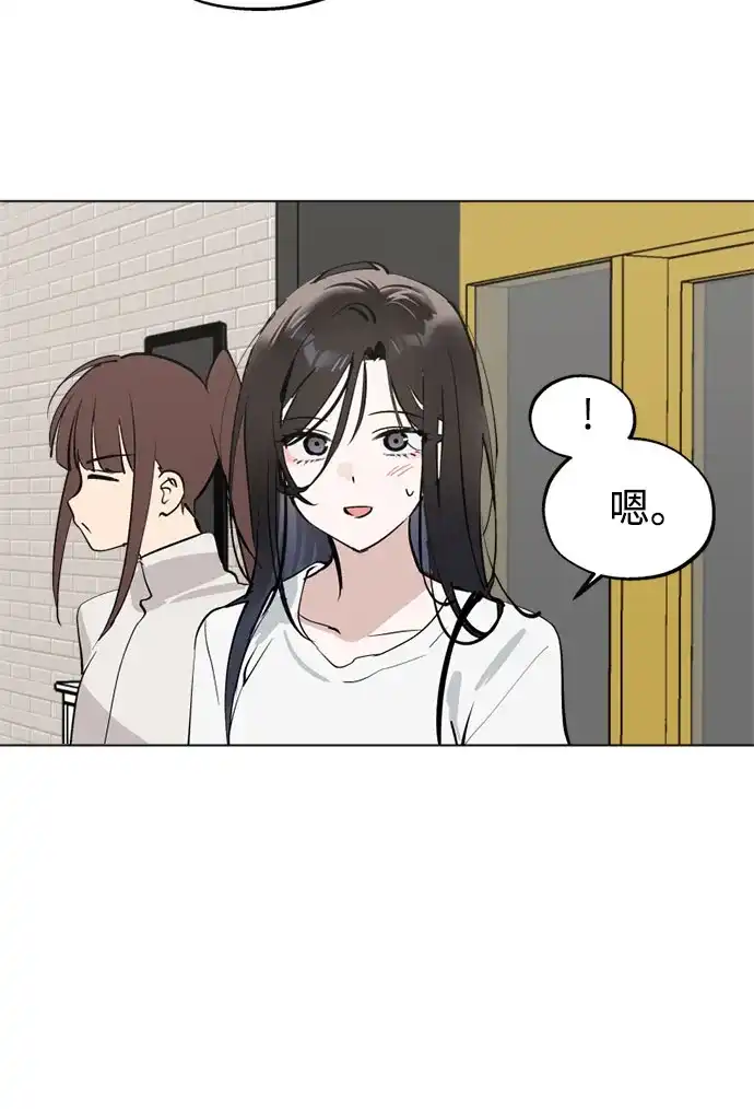 反转练习生 第48话 来客 第13页