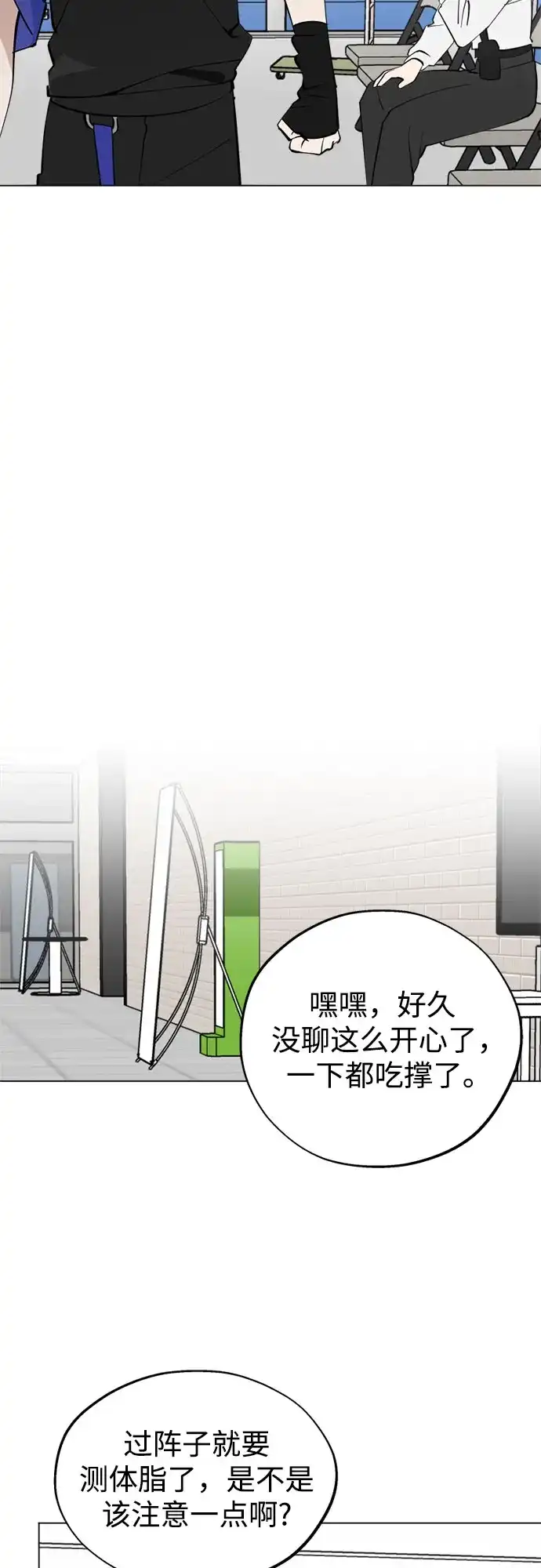 反转练习生 第48话 来客 第11页