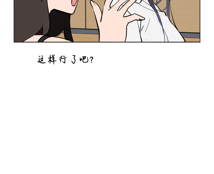 反转练习生 第48话 来客 第53页