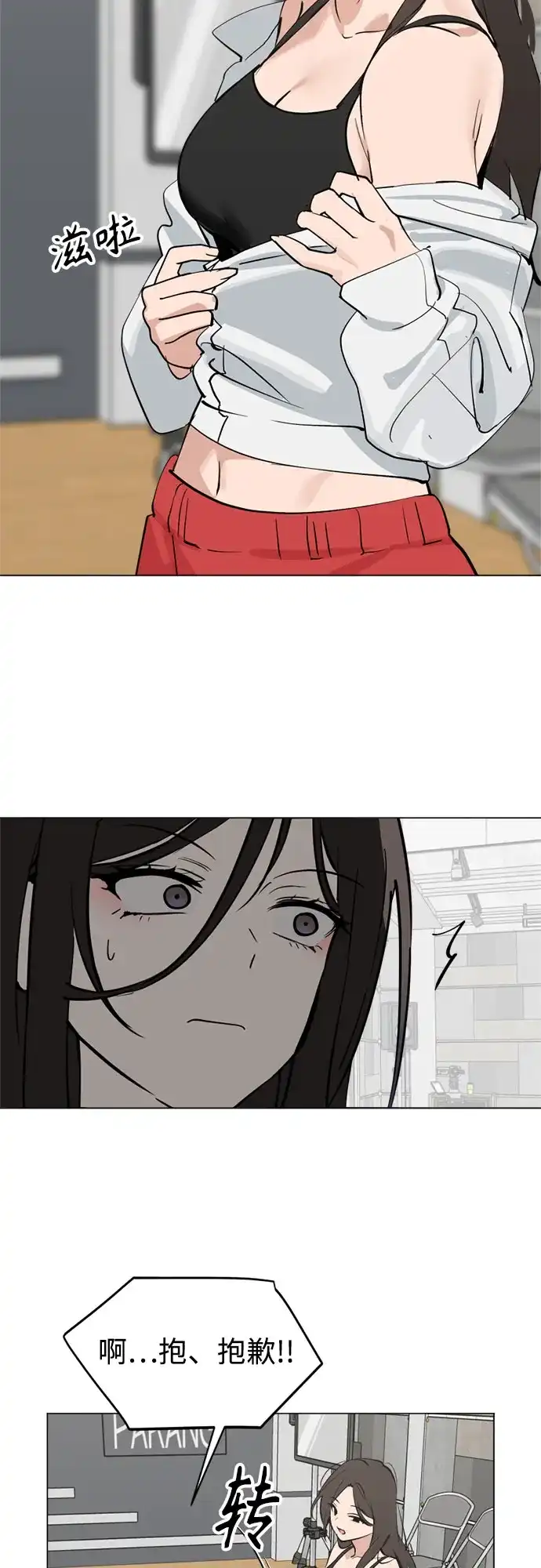 反转练习生 第48话 来客 第36页