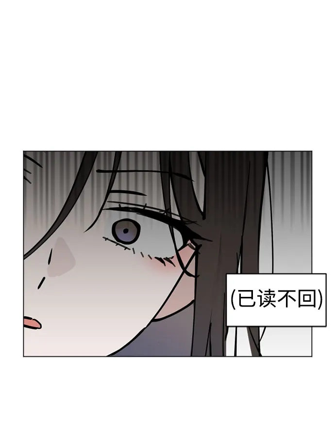 反转练习生 第48话 来客 第25页