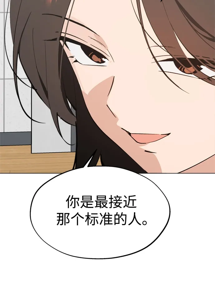 反转练习生 第49话 面对危机要不动声色 第9页