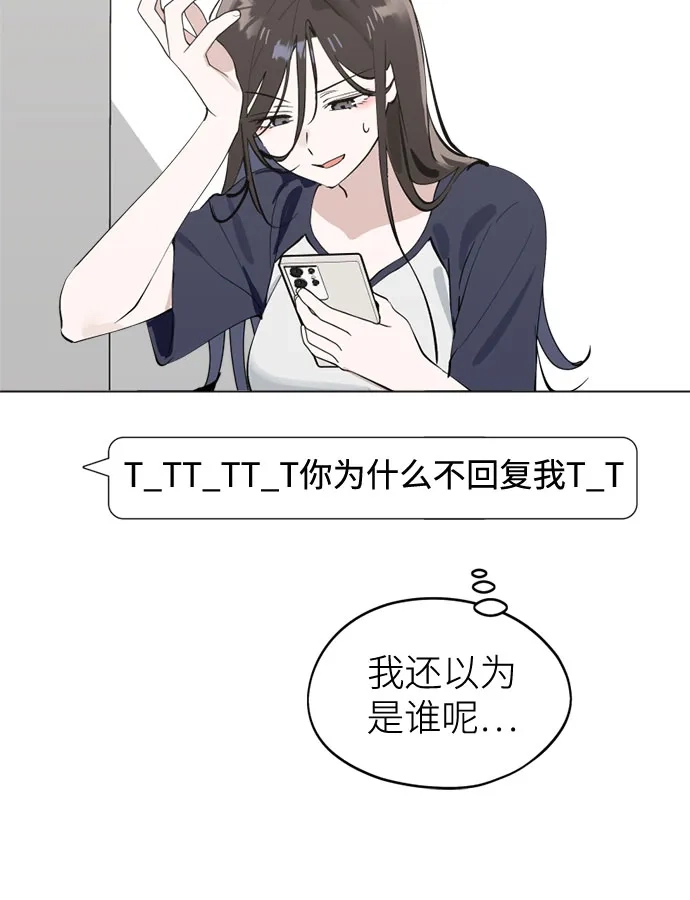 反转练习生 第49话 面对危机要不动声色 第25页