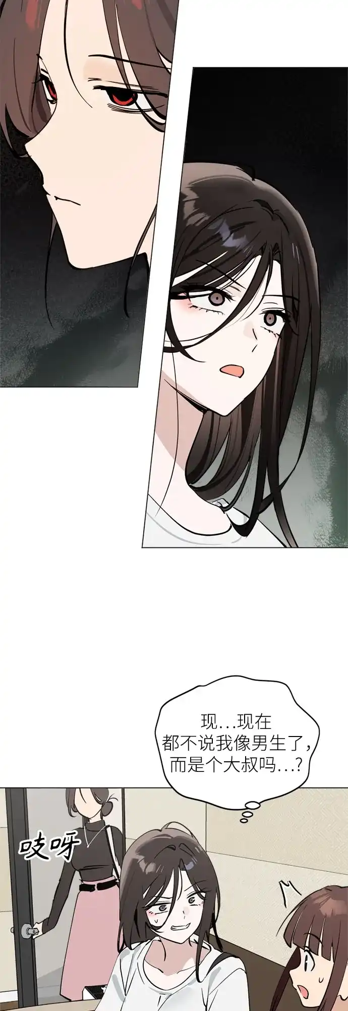 反转练习生 第49话 面对危机要不动声色 第56页