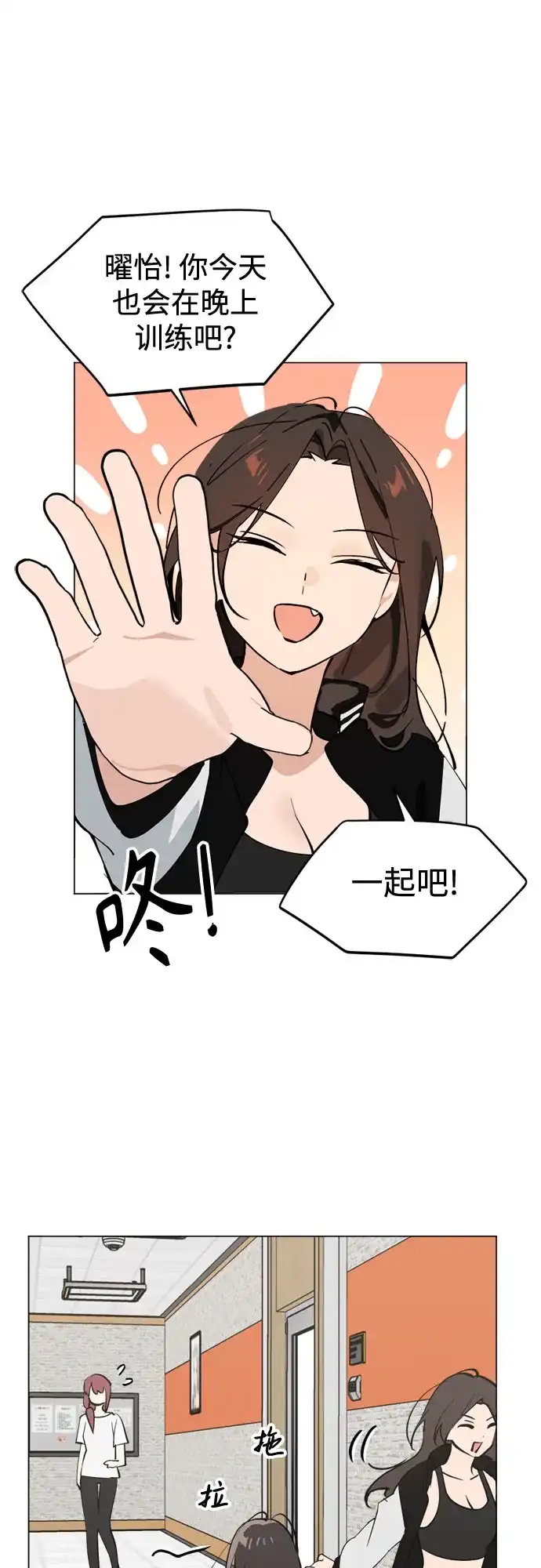 反转练习生 第49话 面对危机要不动声色 第20页