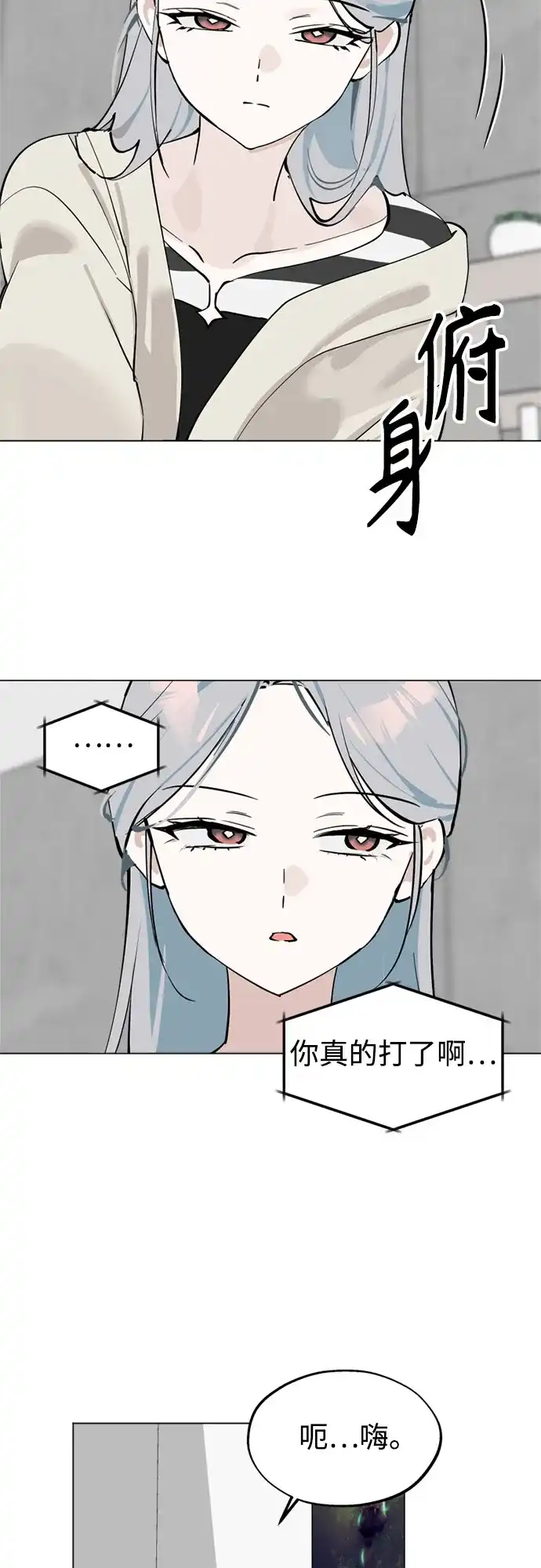 反转练习生 第49话 面对危机要不动声色 第32页