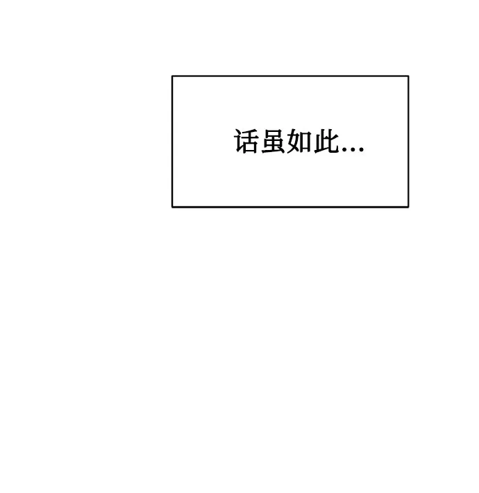 反转练习生 第49话 面对危机要不动声色 第41页