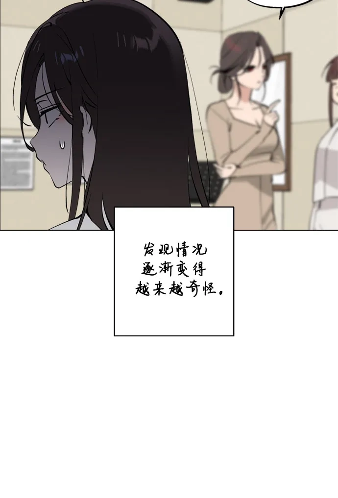 反转练习生 第49话 面对危机要不动声色 第17页