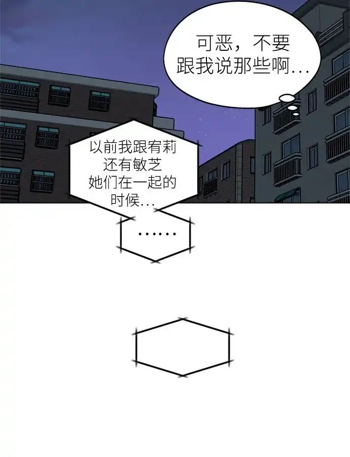 反转练习生 第49话 面对危机要不动声色 第49页