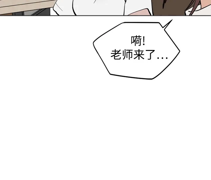 反转练习生 第49话 面对危机要不动声色 第57页