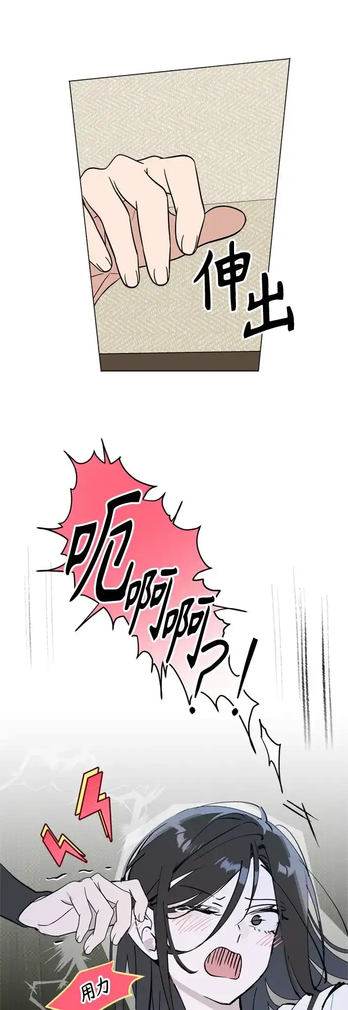 反转练习生 第49话 面对危机要不动声色 第58页