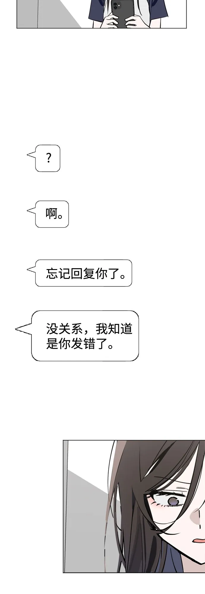 反转练习生 第49话 面对危机要不动声色 第28页