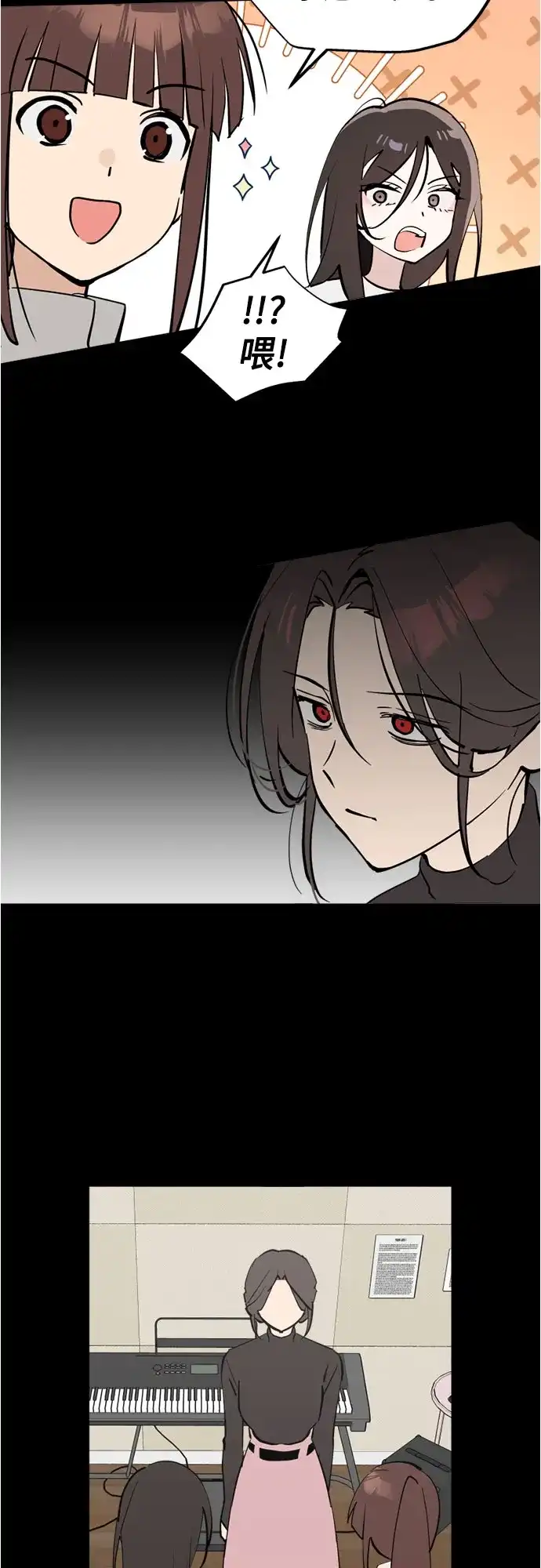 反转练习生 第50话 千钧一发 第12页