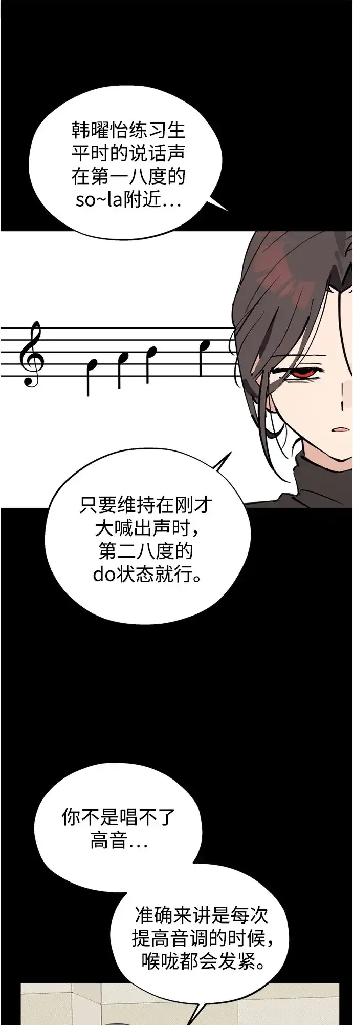 反转练习生 第50话 千钧一发 第10页