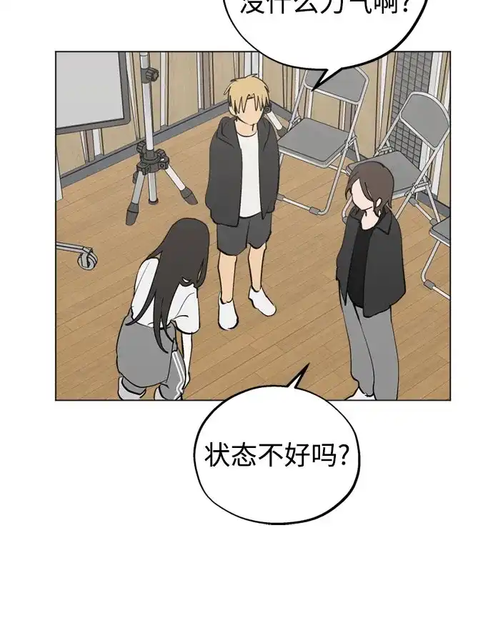 反转练习生 第50话 千钧一发 第29页