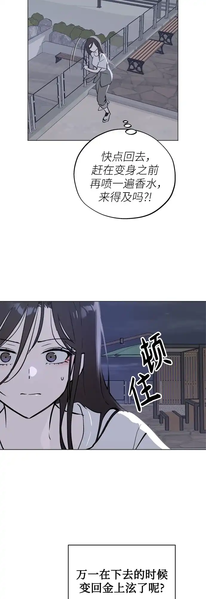 反转练习生 第50话 千钧一发 第49页