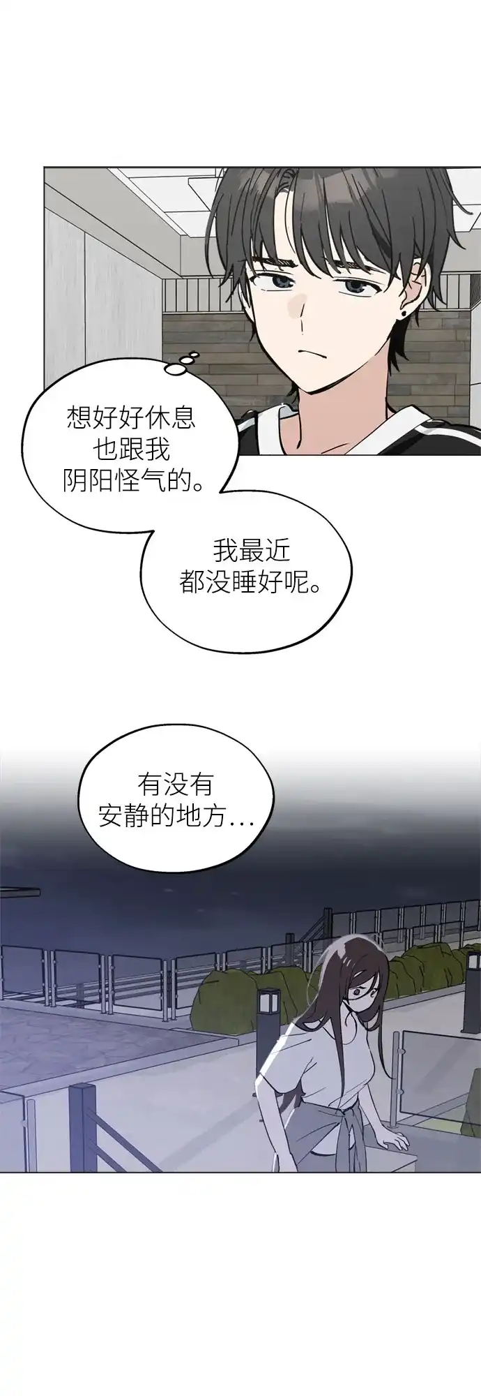 反转练习生 第50话 千钧一发 第55页