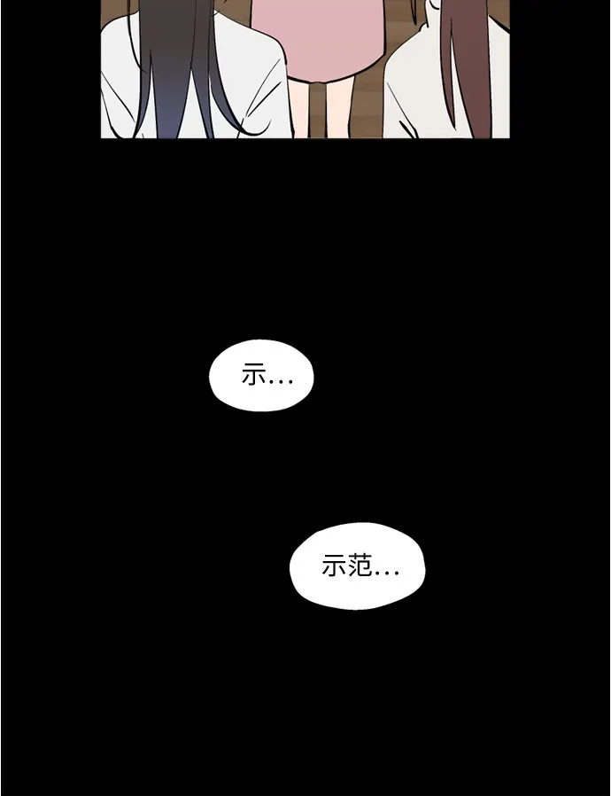 反转练习生 第50话 千钧一发 第13页