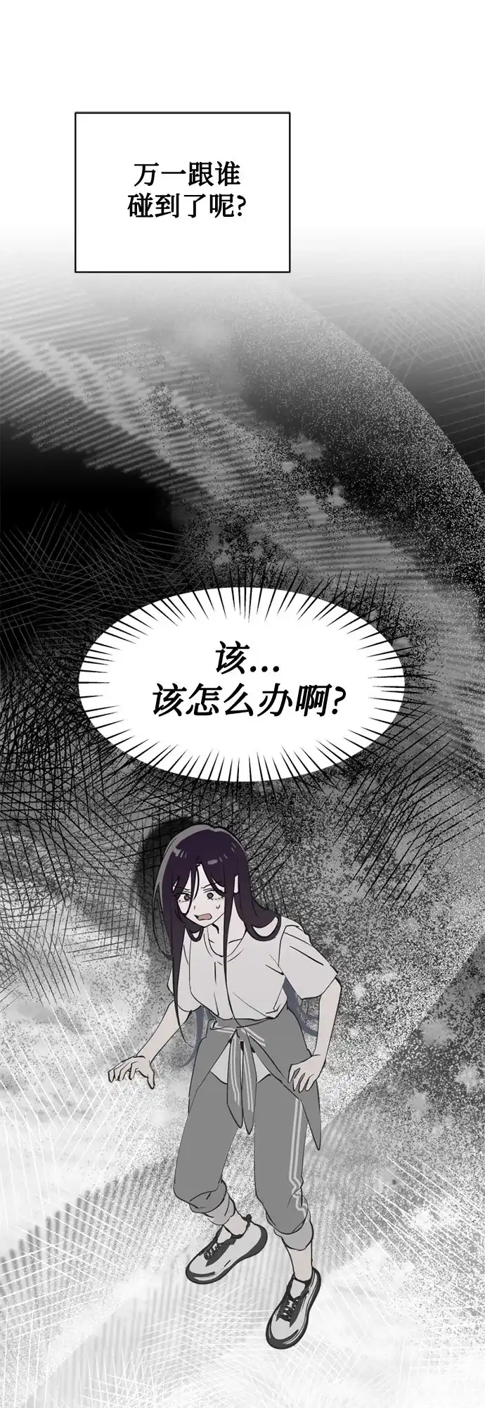反转练习生 第50话 千钧一发 第51页