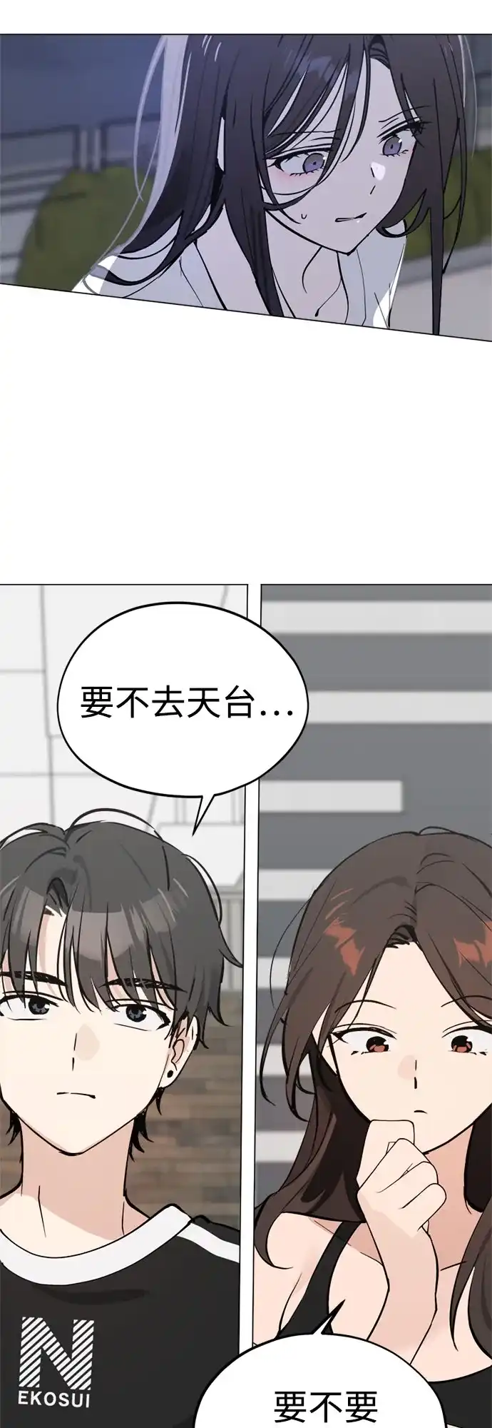 反转练习生 第50话 千钧一发 第56页