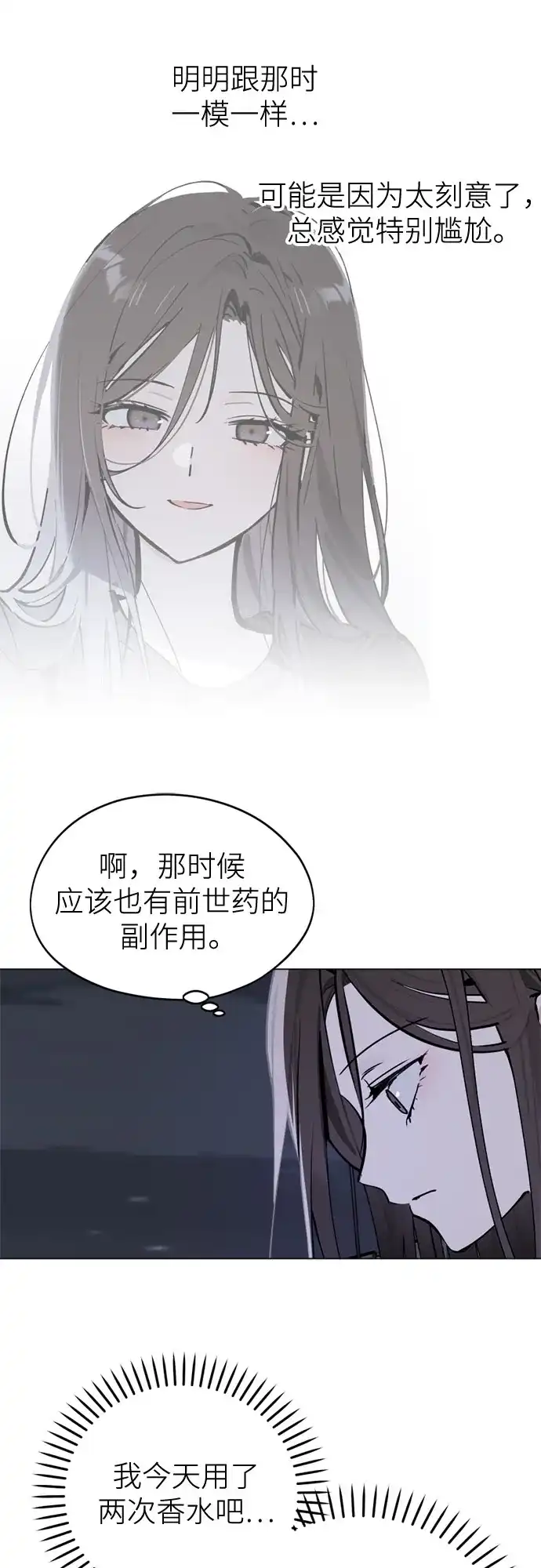反转练习生 第50话 千钧一发 第43页