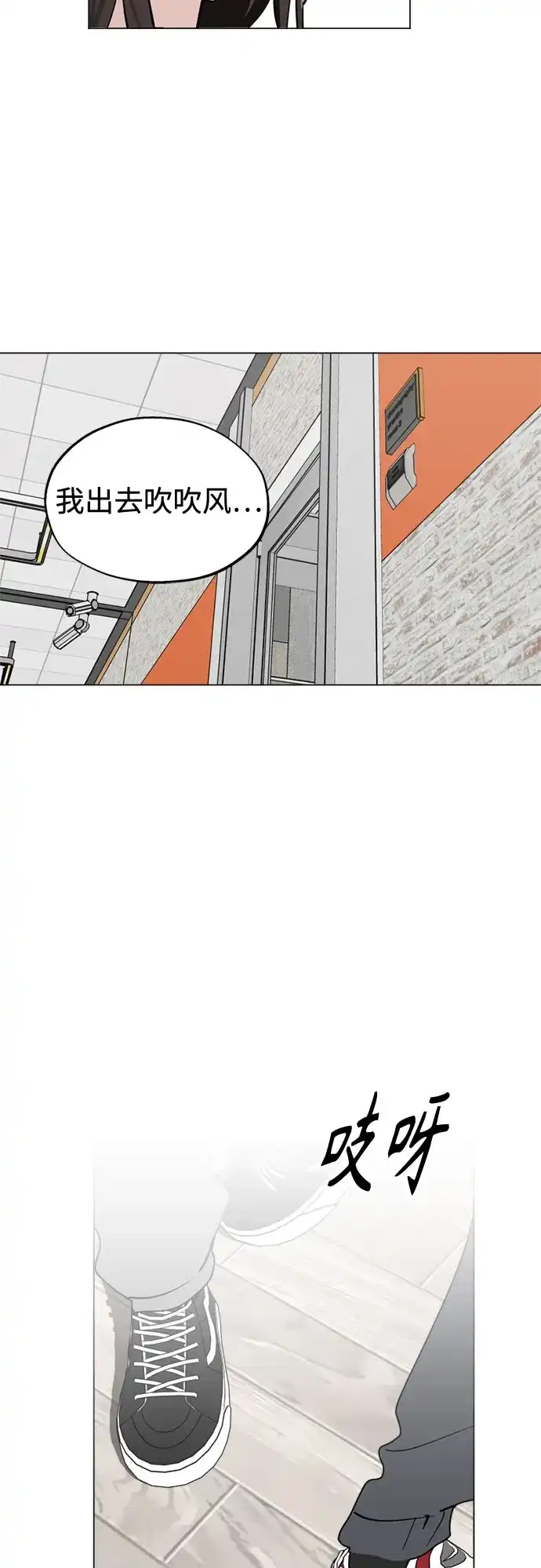 反转练习生 第50话 千钧一发 第37页