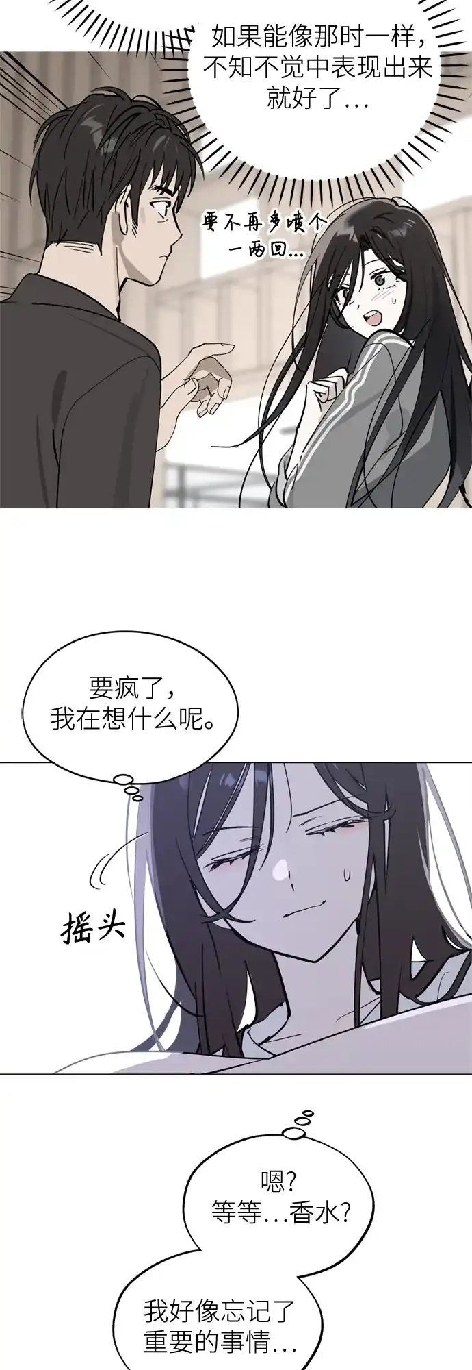 反转练习生 第50话 千钧一发 第44页